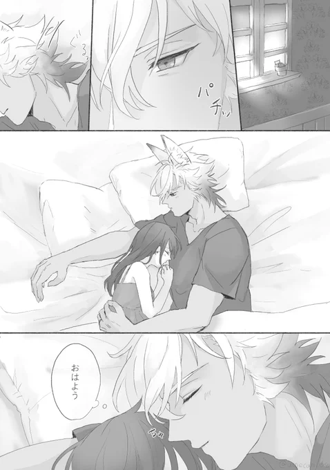 一緒に暮らしてるジャク監♀

おはよう、愛しい人

#twstプラス #twst_NL 