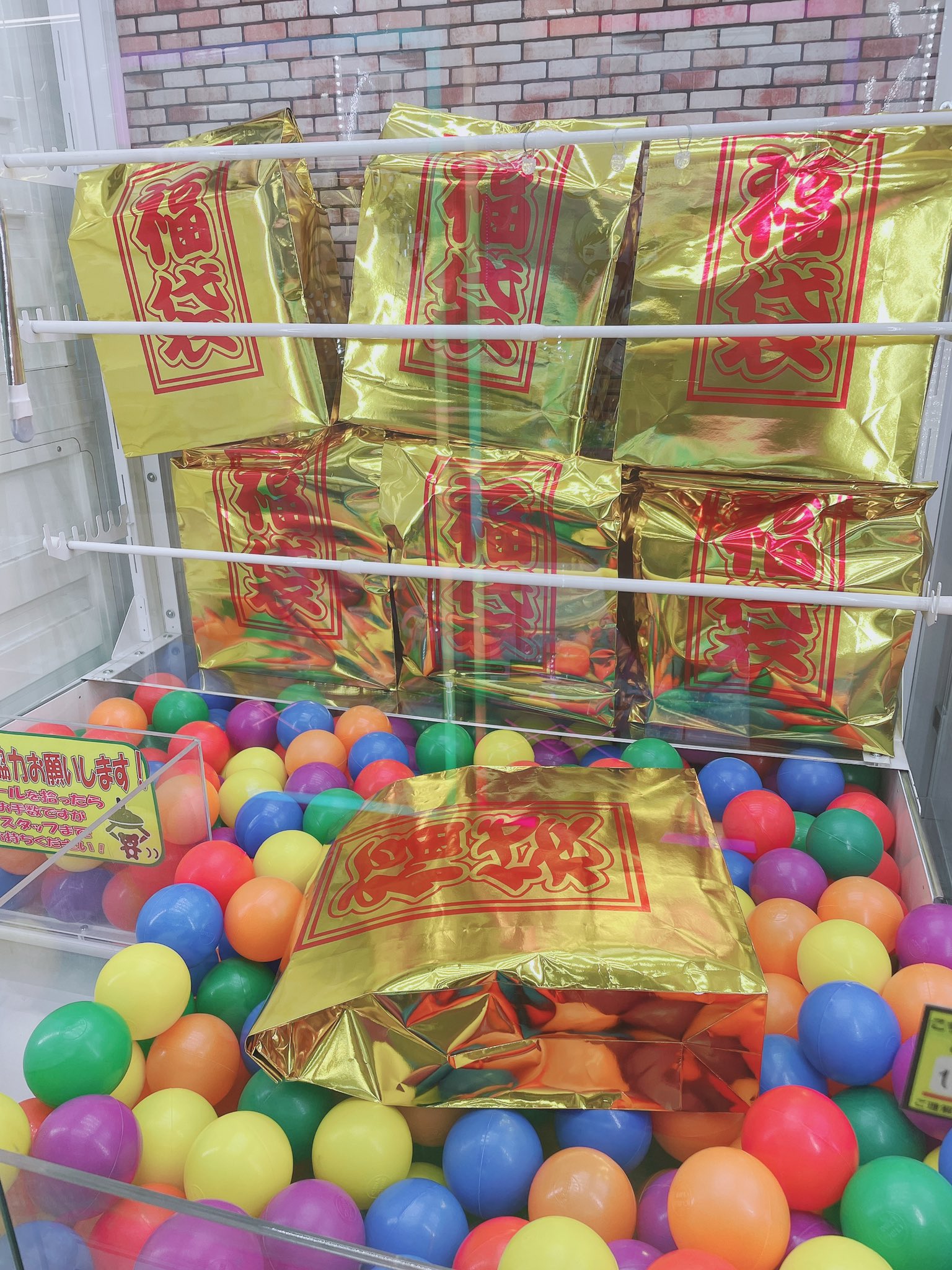 万代古川店 アミューズコーナー こんにちはー 福袋投入しましたよー ご来店お待ちしております 古川万代 プライズ 金袋 福袋 T Co Knmfpkuhde Twitter 万代古川店 アミューズコーナー こんにちはー 福袋投入しましたよー ご来店お待ちしております 古川万代 プライズ 金袋 福袋 T Co Knmfpkuhde Twitter