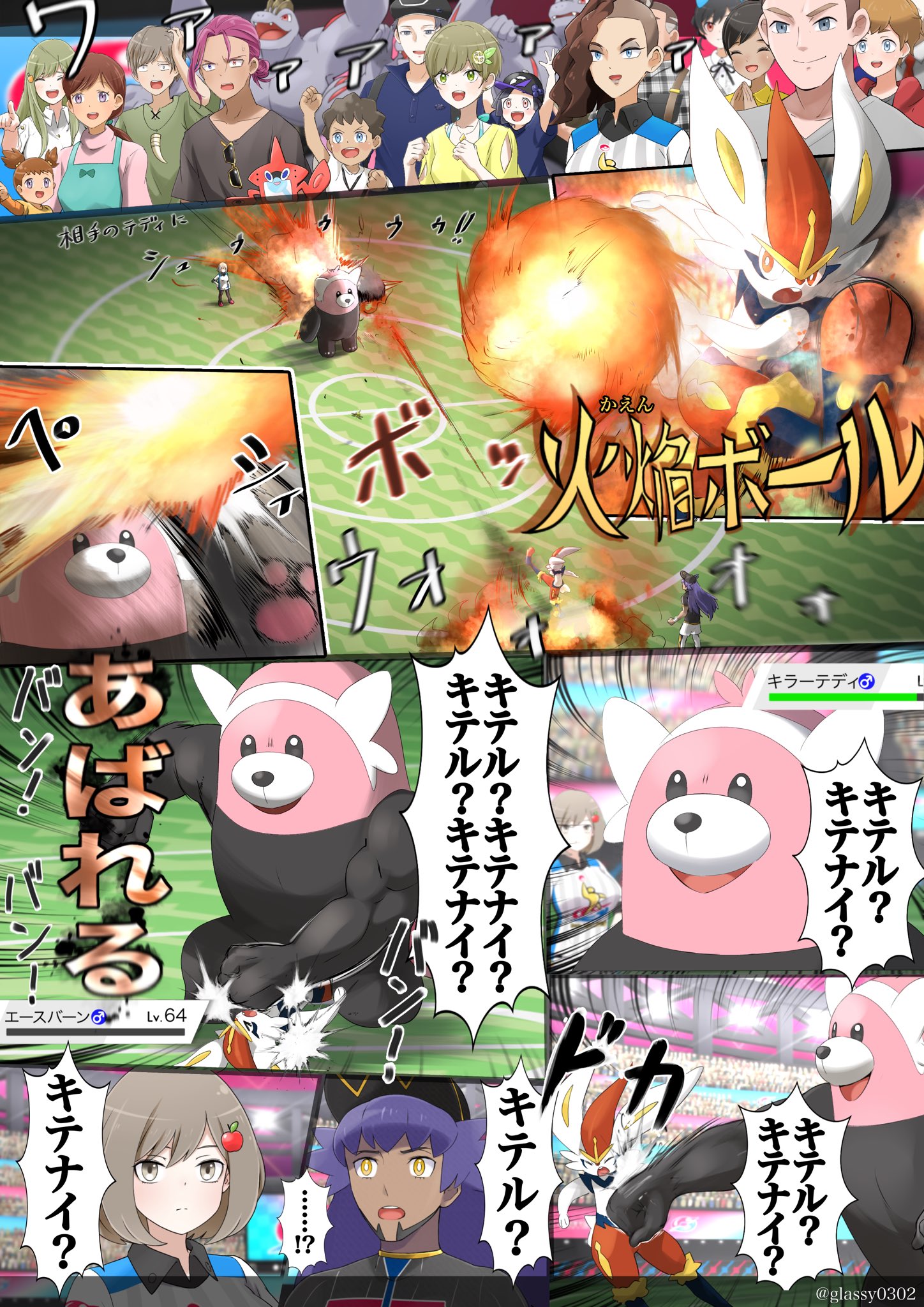 ポケモン - みりんこ 津軽産あっぷる🍎 on X: 