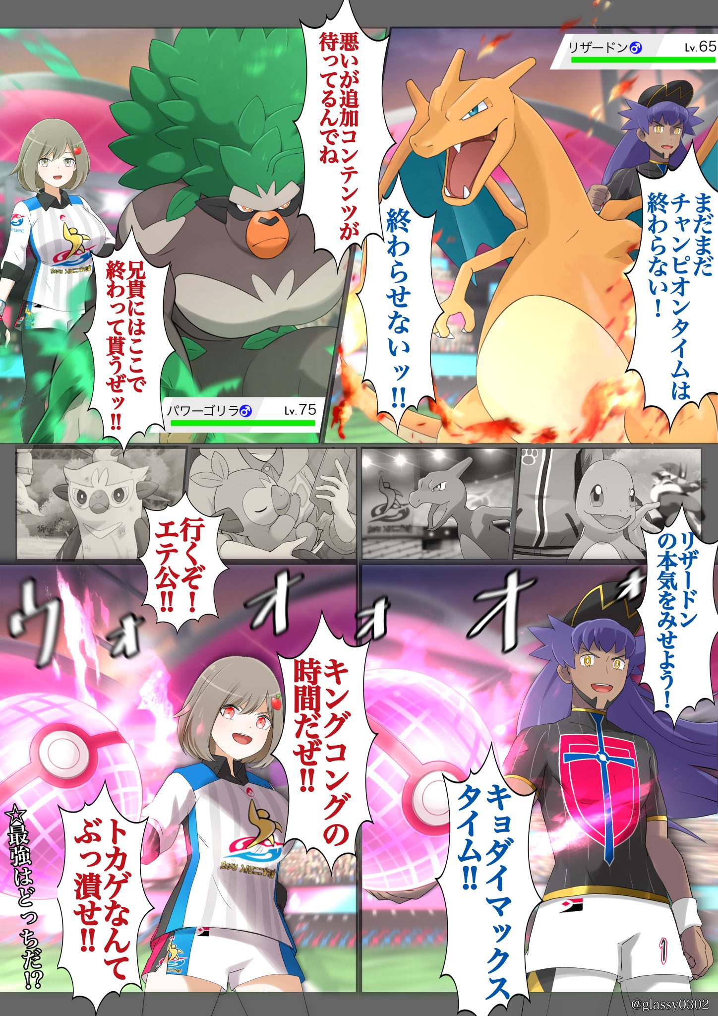 ポケモン - みりんこ 津軽産あっぷる🍎 on X: 