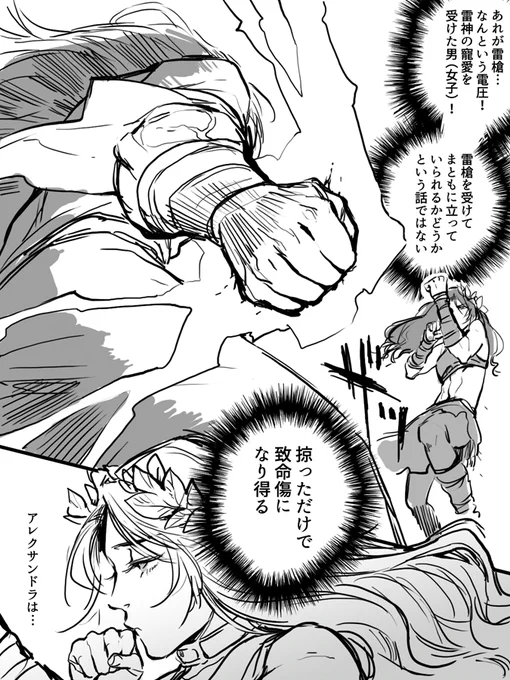 【水月(みぞおち)⑤】戦女神の娘
. 