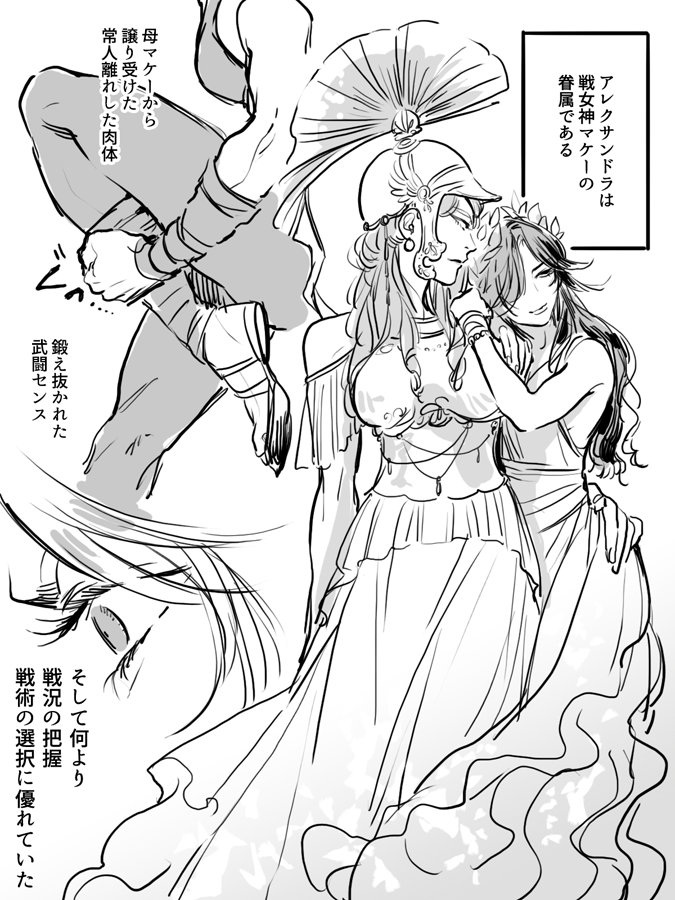 【水月(みぞおち)⑤】戦女神の娘
. 