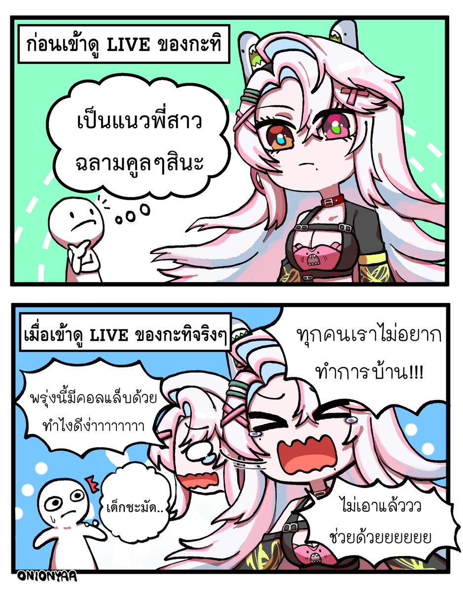 ฉลามขี้งอแง @NagamineKati
#ให้กะทิ 