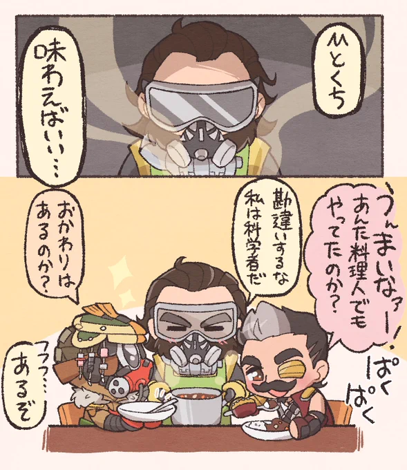 料理に目覚めたガスおじ 
