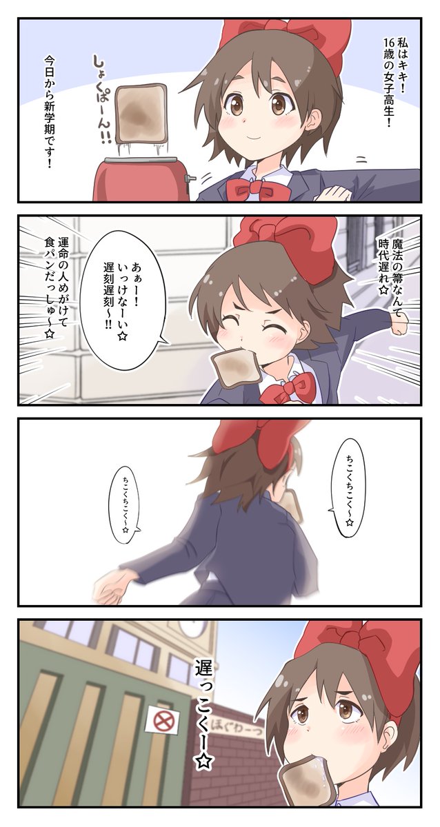 少しIQの低いキキちゃん4コマ①~④まとめ | るりほ さんのマンガ  