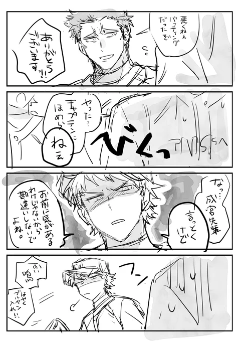 あっ…はい… 