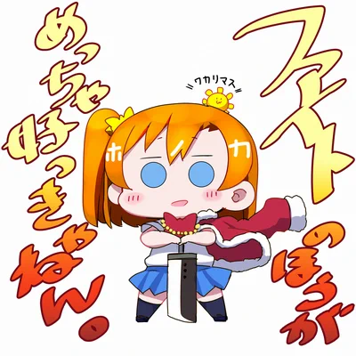 🦒も🐘も好きやけど
 #日曜お日様ほのかちゃん 