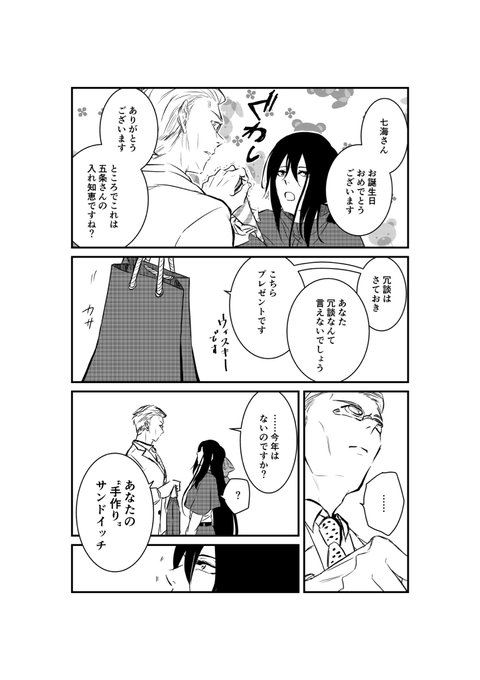 ミサ Misa Nijisosaku さんのマンガ一覧 ツイコミ 仮 ミサ Misa Nijisosaku さんのマンガ一覧 ツイコミ 仮