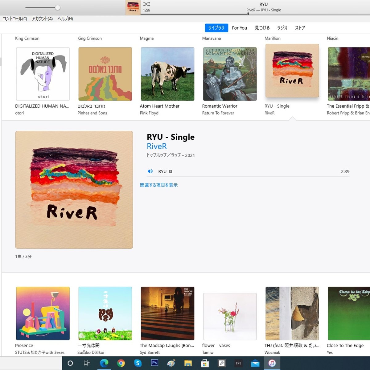 今日リリースの『RiveR』の1stシングル''RYU''早速ダウンロードした‼️
amusaruimさん(<a href="/sumaship/">amusaruim</a>)のクラシックよりで軽快なピアノ＋瑛二くん(<a href="/eijin3939/">Eiji Nagamatsu</a> )のタイトで重いビートなドラム＋crime6氏(MC from STERUSS)の熱量高いラップ。。。
一発録りの様で   it's so cool!!!
#RiveR