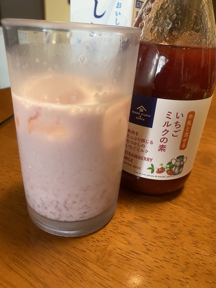 いちごミルクの素 Twitter Search