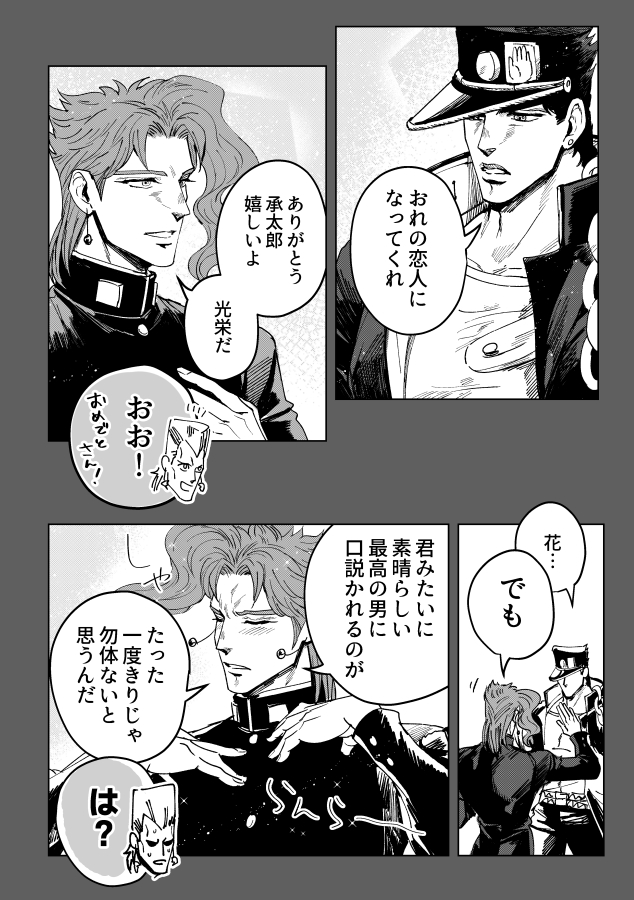 rrrrr_xxx_27's tweet photo. 承花　💯① https://t.co/AAvCaXwRZb
