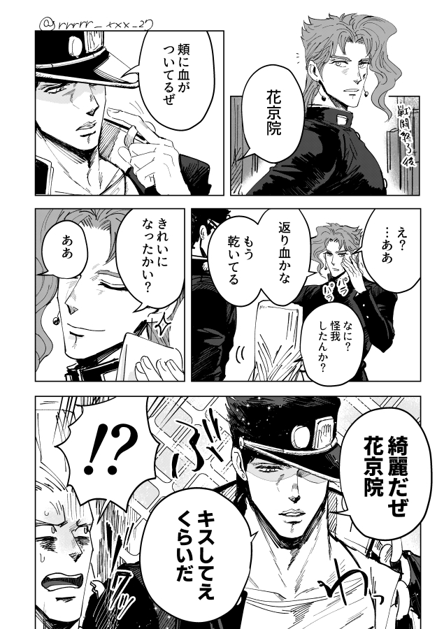 rrrrr_xxx_27's tweet photo. 承花　💯① https://t.co/AAvCaXwRZb