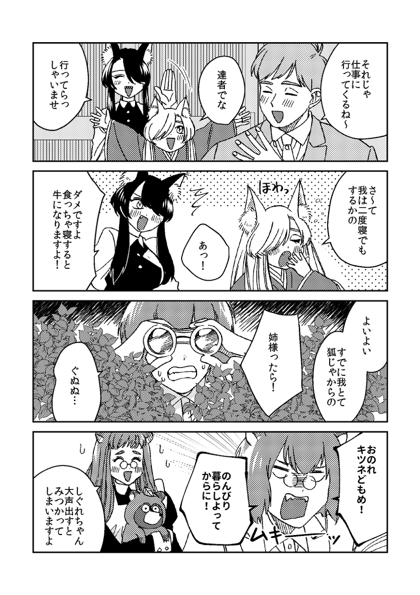 Twoucan 狐娘 の注目ツイート イラスト マンガ コスプレ モデル