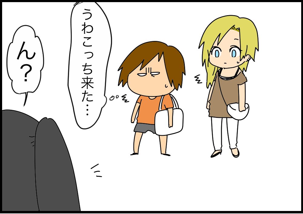 ゴッスンの話56 