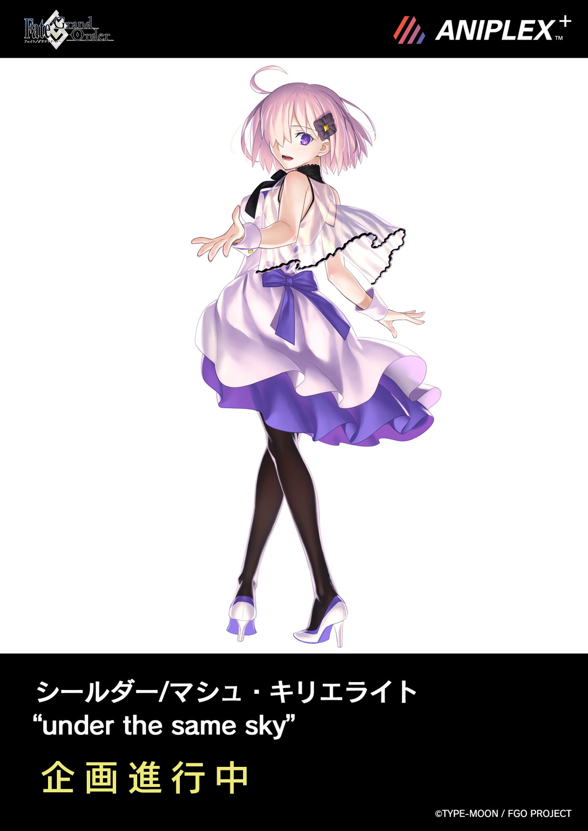 アニプレックス オンライン on X: アニプレックス オンライン on X: