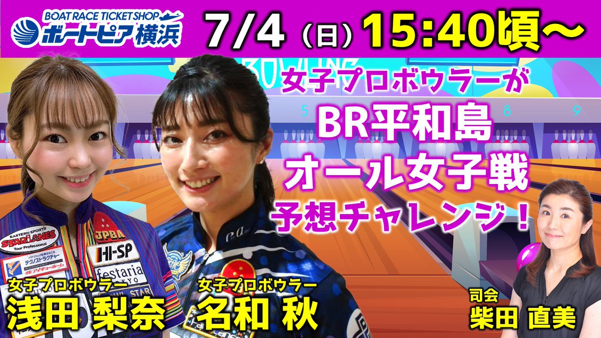 浅田梨奈 Asdrn 528 Twitter
