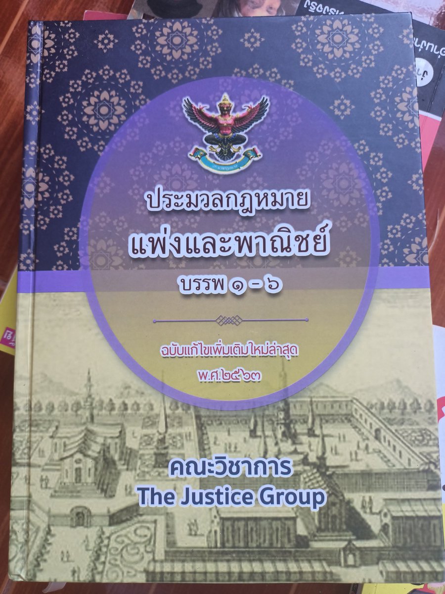 ชื่อไม่สามารถเว้นว่างได้ tweet media