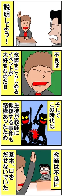 セクハラ教師VS女子生徒たち⑫ 