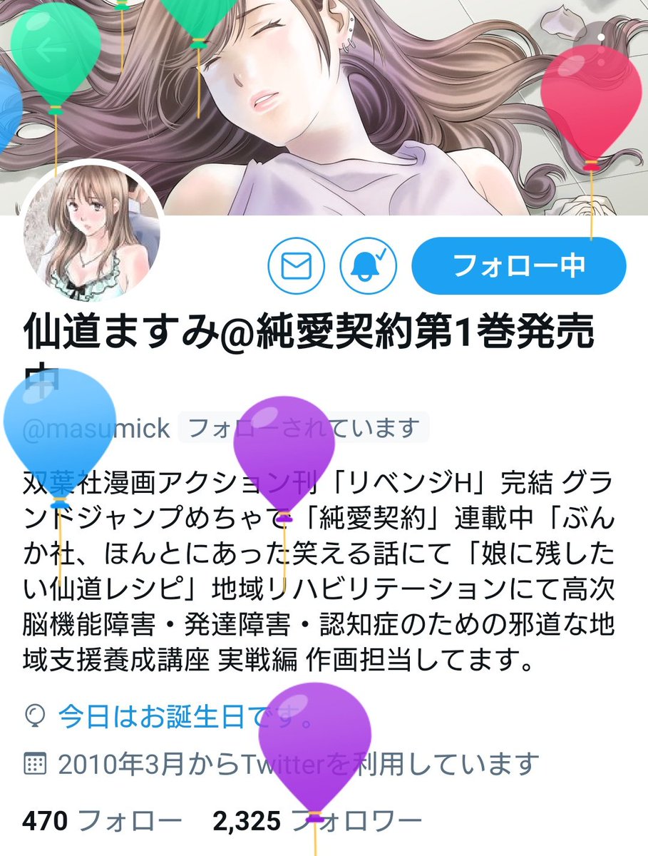 A List Of Shimu 46 S Photographs And Videos Whotwi Graphical Twitter Analysis