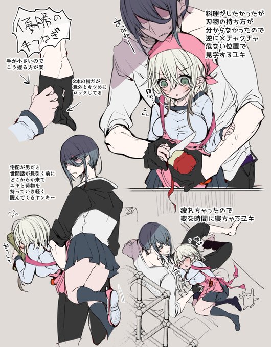 性癖の男女まとめ11 