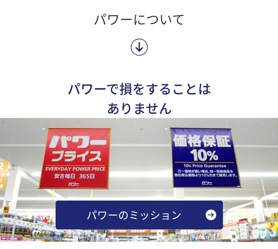 コメリが パワー 押しの狂った構えの店を建てていたので検索 コメリが パワー 押しの狂った構えの店を建てていたので検索