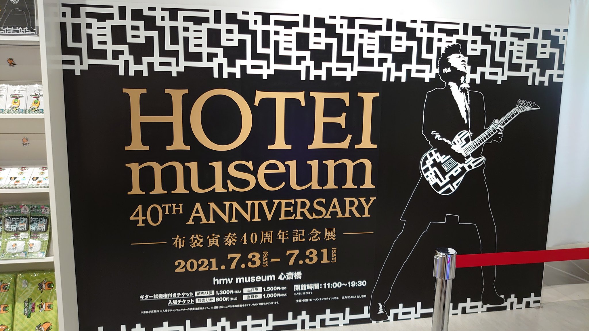 片山 大輔 作曲家と役者 愛してやまない布袋ミュージアム来たよ 布袋寅泰 T Co Mo3bqgm1b0 Twitter
