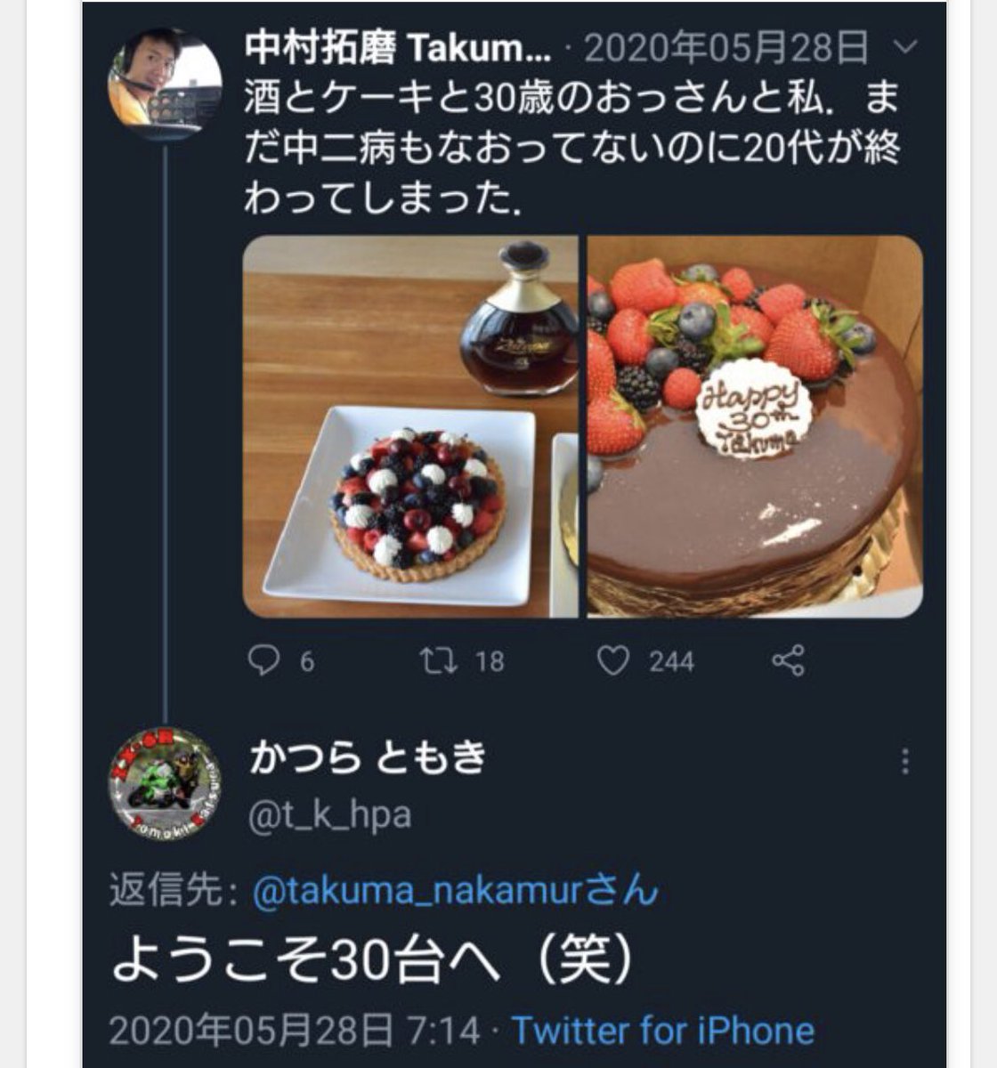鳥人間コンテスト 桂ァ あと何キロ の人 宇宙飛行士 選抜への応募宣言 Togetter