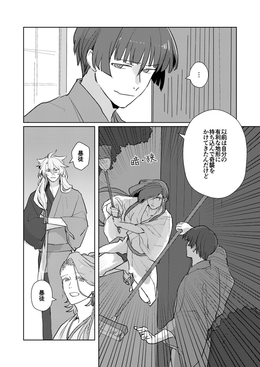 場外 