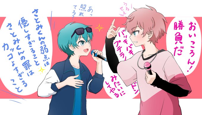 さところペアのtwitterイラスト検索結果