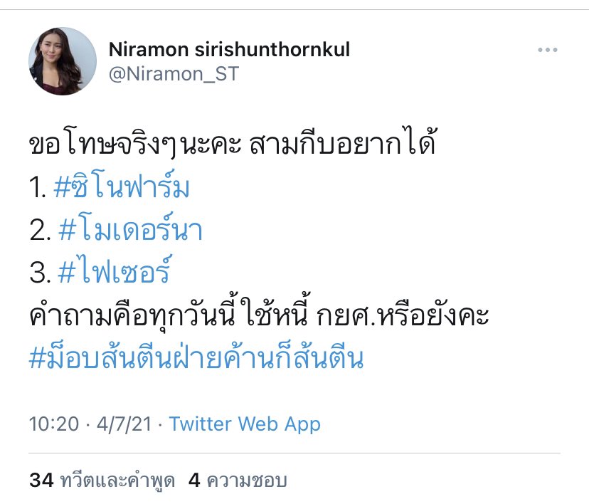 โอ้ยยยยยยย กูไม่รู้จะด่ายังไงเลย ไม่โควททวิตนะ ไม่อยากให้เอจเกจเม้น 555555