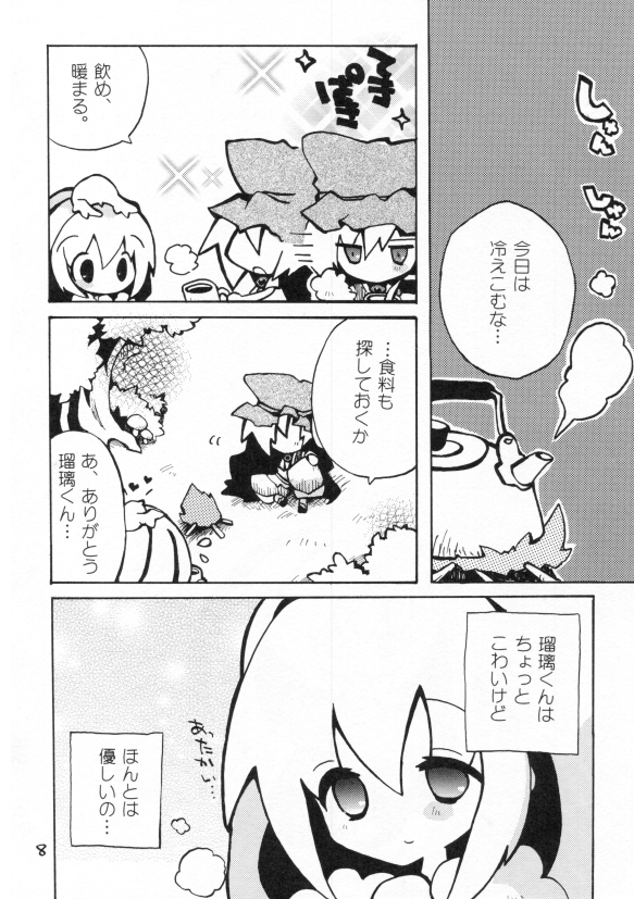 聖剣LOMの瑠璃と真珠姫の二次創作漫画、スキャン&編集できたのでそのうちWEB公開を……と思ってます! 