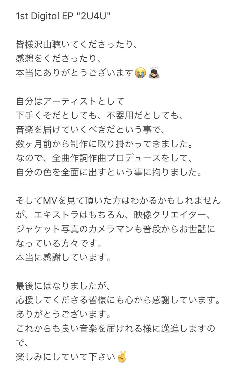 imaclassik's tweet photo. 皆様へ
From me 2 U 4 U
#KAORU
#DigitalEP
#2U4U https://t.co/GDAMI1EZCA