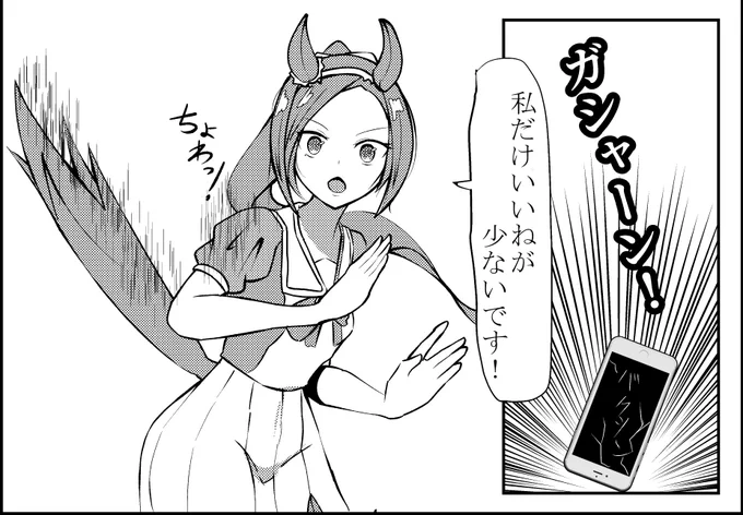 @pokerobosuke さんより
ネタ画像を作って頂きました!
いいねが少ない時にお使い下さい!
#ウマ娘
#サクラバクシンオー https://t.co/zveHfelLc2 