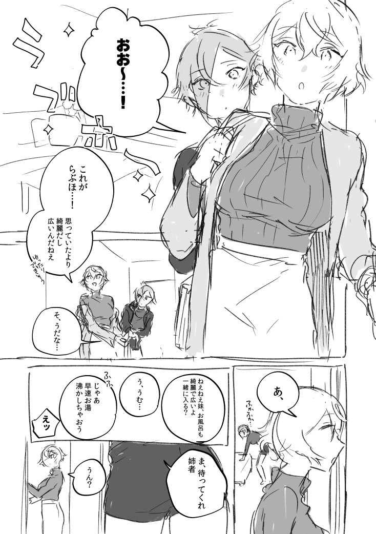 ※女体化※髭膝
今日のオンリー参加してないんだけどせっかくなのでお蔵入りしてたやつあげちゃお!ネーム軽く整えただけだから見辛いしこの続き全然描いてなくて申し訳ない…🙏 