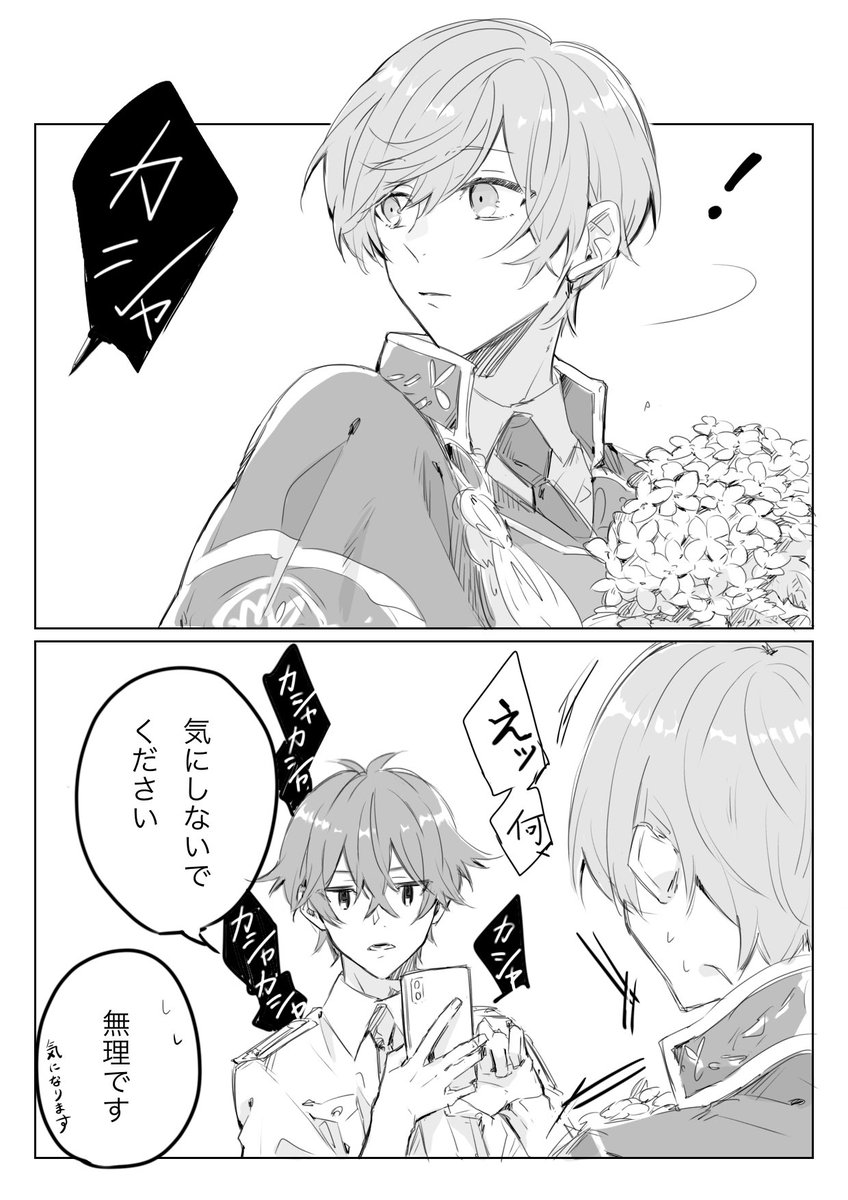 【創作男審神者】ユルいさにいち #少尉本丸 
