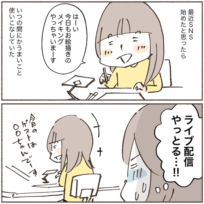 (その1) 