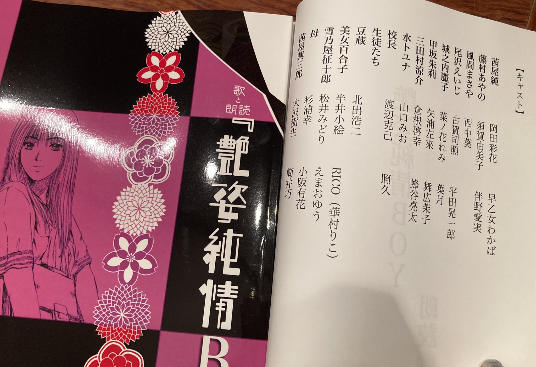 公式 艶姿純情boy 歌と朗読 Adesugata J Boy Twitter