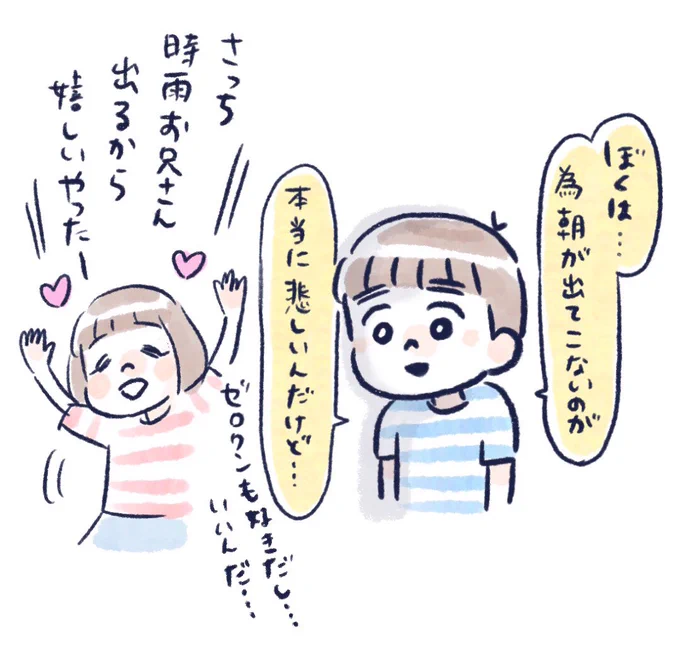 とっくんは少し寂しそうですが
(いやどこにも出る情報なかったのに、まだワンチャン望み持ってたの?)
姉は朝からウキウキ。
はよチケット買ってと怒られました。
買います…!!
#スーパーヒーロー戦記 