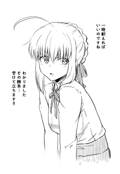 【宣伝】ちょっと負けそうなセイバーさん

セイバーさん1P漫画
ルコア同人下書き3Pです
ごめんなさい
なんも思いつかんかったw

Fantiaにて【月200円】で
「毎週」漫画やイラストが見れます↓
https://t.co/IWjXLPI30T
よろしくお願いします～ 