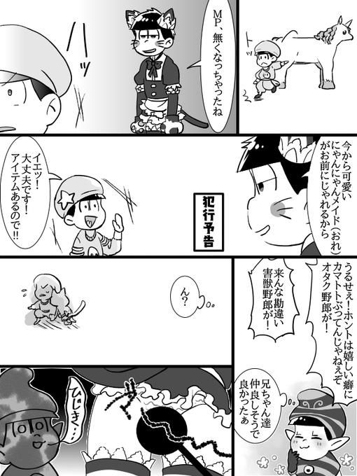 ゲームの捏造漫画です。 