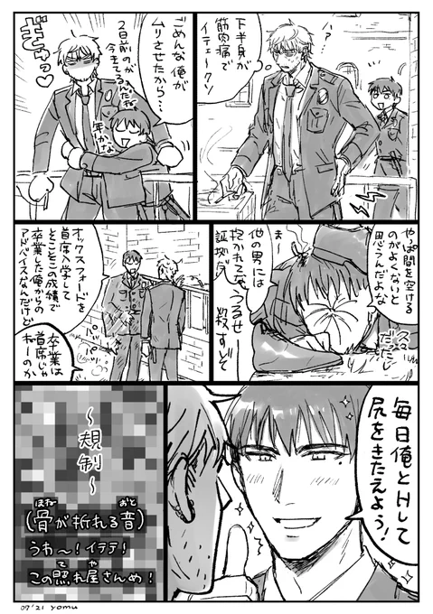 【創作BL】ノアテオ 