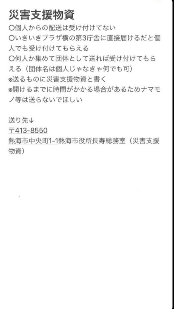 0123_rikuto's tweet photo. #熱海市 #伊豆山 https://t.co/kiuIvBuq1x