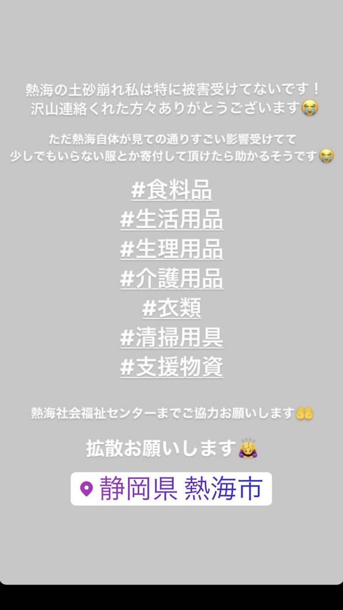 0123_rikuto's tweet photo. #熱海市 #伊豆山 https://t.co/kiuIvBuq1x