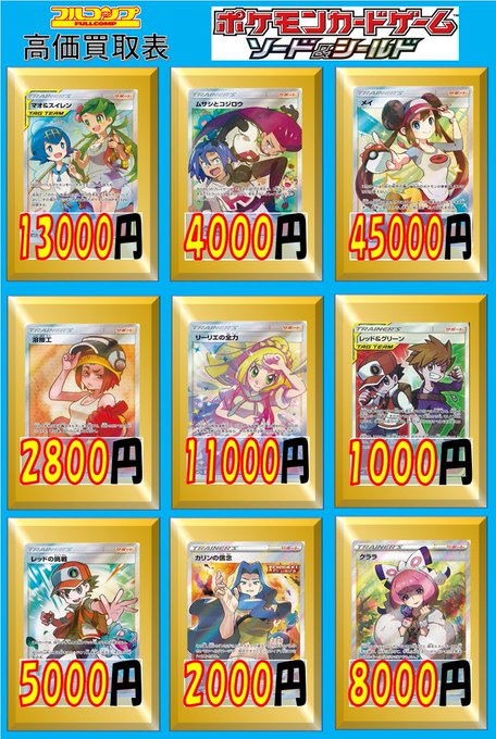 人気no 1 ポケモン 即日発送 ドリームリーグ メイ Sr シングルカード Www 11thspace Com