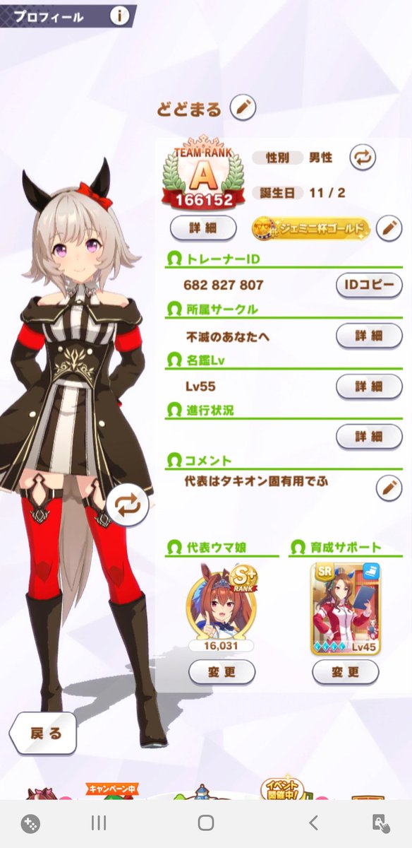 とどまる En Twitter タキオンの固有2つ名用にｓランクのウマを探している方 ｓ のダスカを置いてます Ura9や青因子9ではありませんが もしよかったらお使いくださいm M です ウマ娘フレンド募集 ウマ娘フォロワー募集 ウマ娘勢と繋がりたい