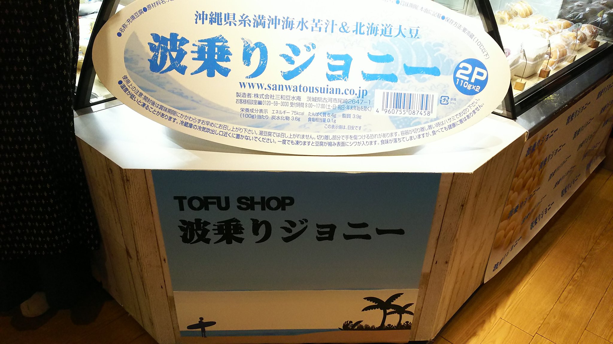 تويتر さときう على تويتر 波乗りジョニーが発売されてから今日で年経つんですね 豆腐じゃなくて曲のほうw Pvの 桑田さんが大竹さんに似てるやつ Cd買ってくじ引きでステッカーもらったなぁ 桑田佳祐 波乗りジョニー T Co P1pjfhgaol