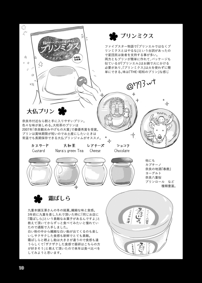 今回のお品書きはこんな感じです。Webに載っているものも続きが1.2ページくらいあるものが多いです 