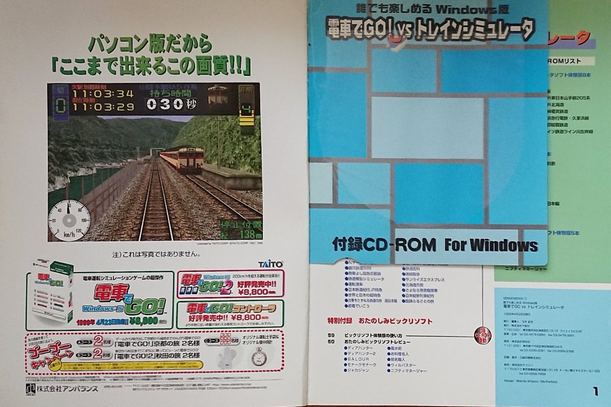 トレインシミュレータ トレインシミュレータ