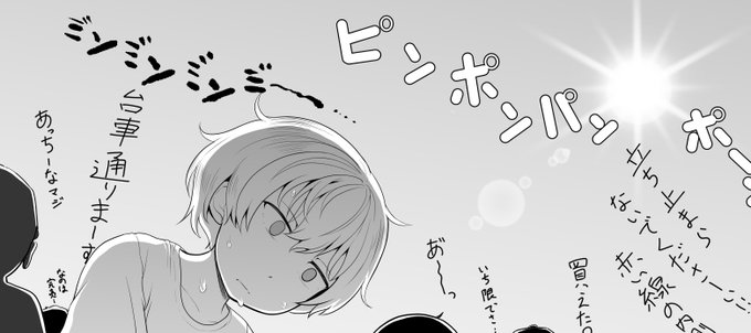 ぱこぺん第5話描いてます。
弟子の視線の先は…… 