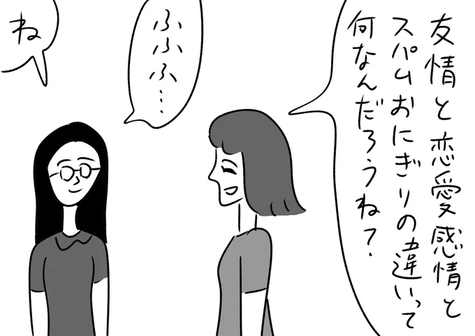質問の意味がわからなすぎてとりあえず調子を合わせた人
#おほまんが 
